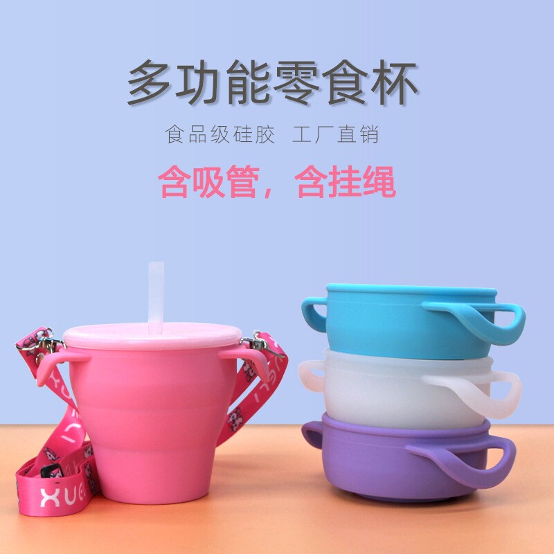 母婴用品婴儿硅胶儿童零食杯宝宝户外便携式防洒折叠儿童辅食碗
