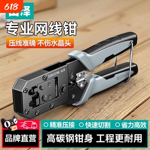 山泽网线钳子专业级水晶头压线钳套装网线钳家用接超五类6六7七类网络专业夹线钳测试仪工具包宽带线制作网钳