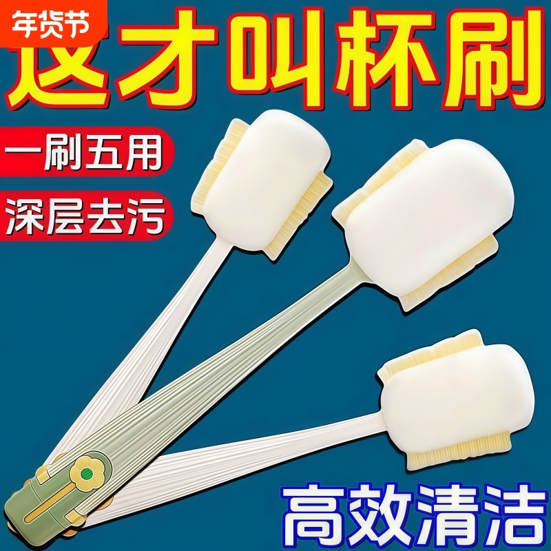 杯刷水杯清洗神器长柄五合一保温杯盖刷奶瓶专用清洁海绵刷吸管,家庭/个人清洁工具,杯刷/瓶刷,淘宝优惠券,粉丝福利购,淘宝优惠卷