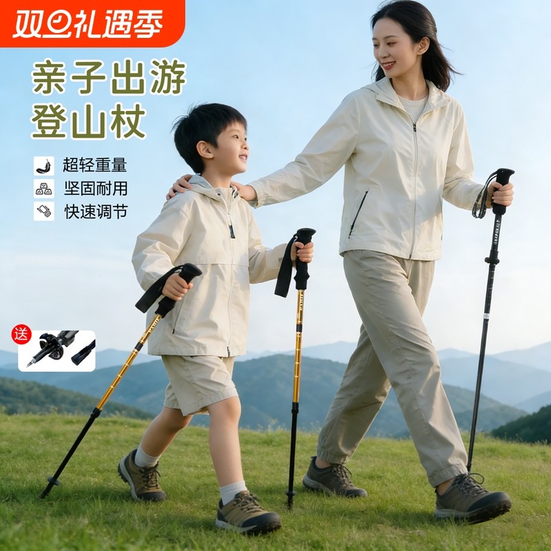 登山杖专业户外登山手杖女款折叠伸缩棍男爬山拐杖徒步装备儿童杖