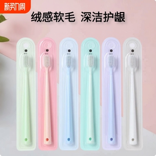 绒感软毛牙刷轻敏感牙龈深入齿缝清洁独立包装 干净卫生护龈牙缝