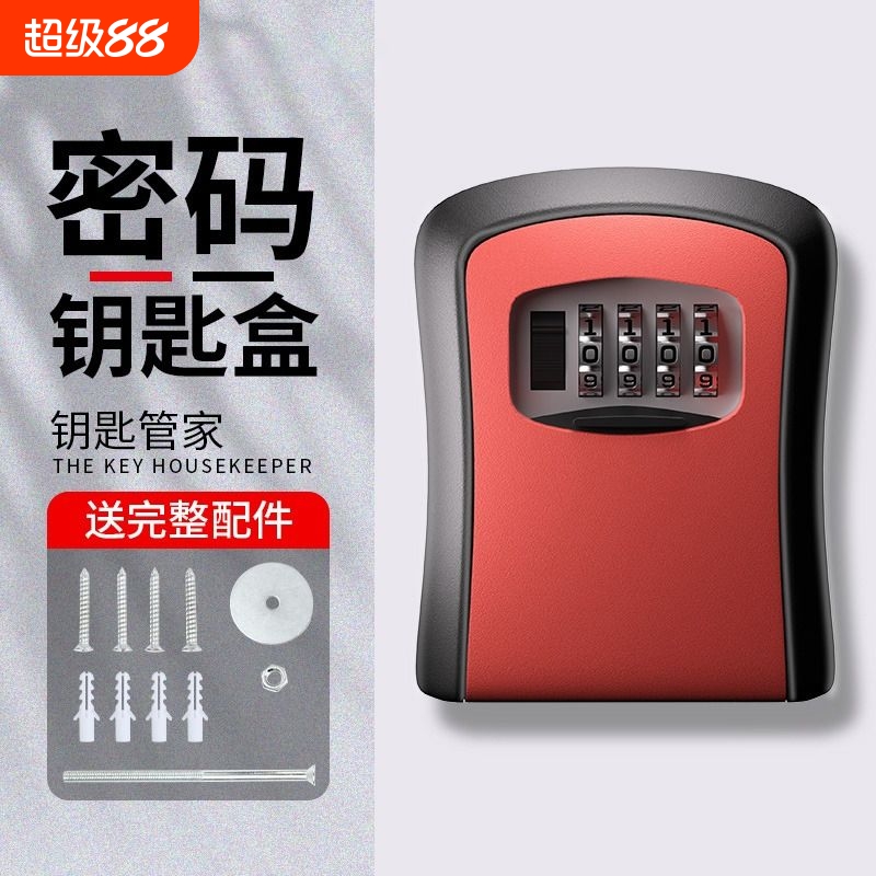 装修临时密码钥匙盒猫眼盒子门口免打孔家用门锁防盗门收纳箱隐藏