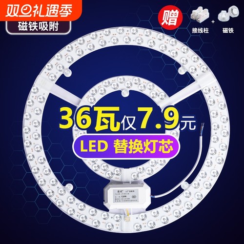 led灯芯圆形替换改造超亮灯条