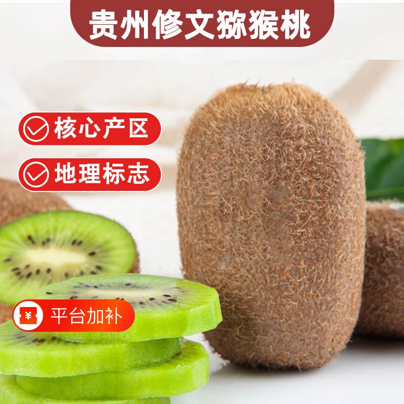 花三岁贵州修文猕猴桃新鲜水果应季整箱贵长弥猴桃礼盒绿心奇异果