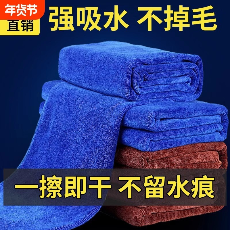 洗车毛巾多功能擦车布加厚吸水不掉毛擦玻璃不留水痕家用清洁抹布