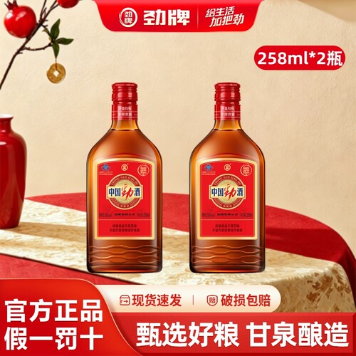 【劲牌】中国劲酒35度258ml正品商超同款聚会自饮送人酒水送长辈