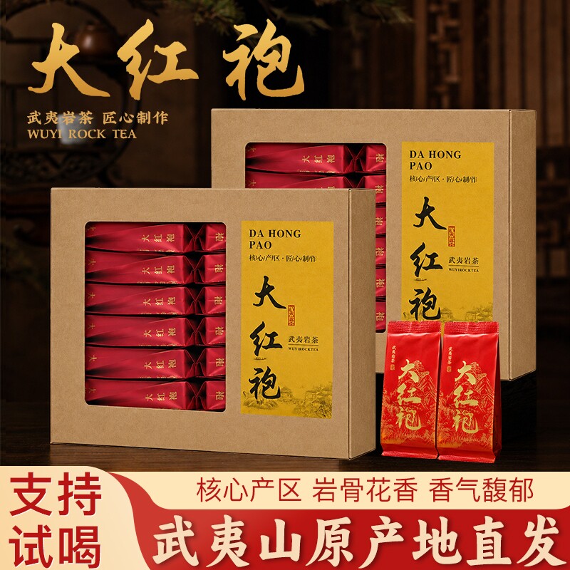 正宗武夷山岩茶2026新茶乌龙茶大红袍茶叶肉桂茶礼盒装节日送礼图片