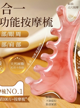 刮脸板面部提拉刮痧板脸部专用肩颈背部工具疏通经络神器按摩刮板