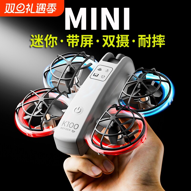 智能高端迷你无人机航拍高清专业遥控飞机小学生小型入门级遥控飞机儿