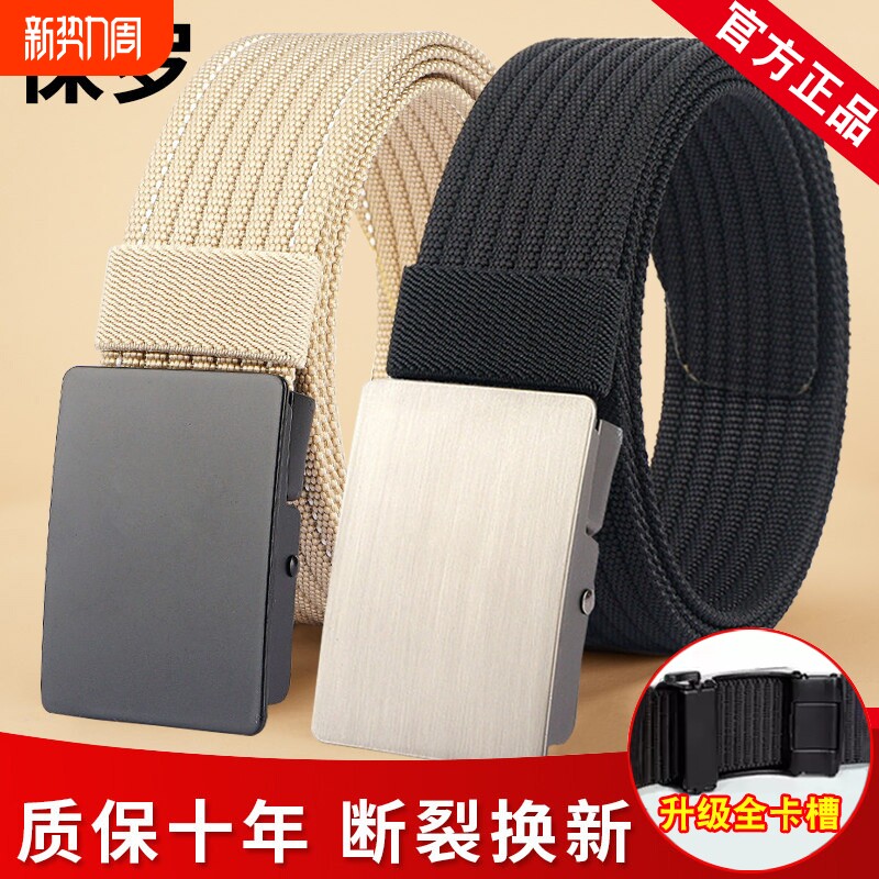 男士帆布腰带平滑扣休闲百搭尼龙皮带百搭加厚简约无孔裤男款结实