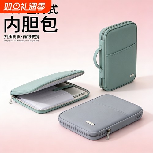 平板收纳包适用苹果华为小米iPad11寸pro键盘11.5内胆袋matepad11air5笔保护套e10.9英寸pad13.2电脑9手提9.7
