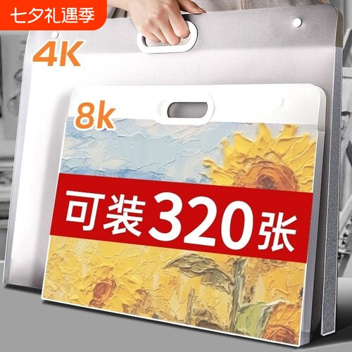 画画收纳册4k绘画稿收纳袋大容量
