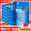 包邮 誉品a4打印纸a4纸 复印纸500张一包整箱双面白纸草稿纸实惠装 80g纸张a四纸70g克单包打印机纸办公用品用纸