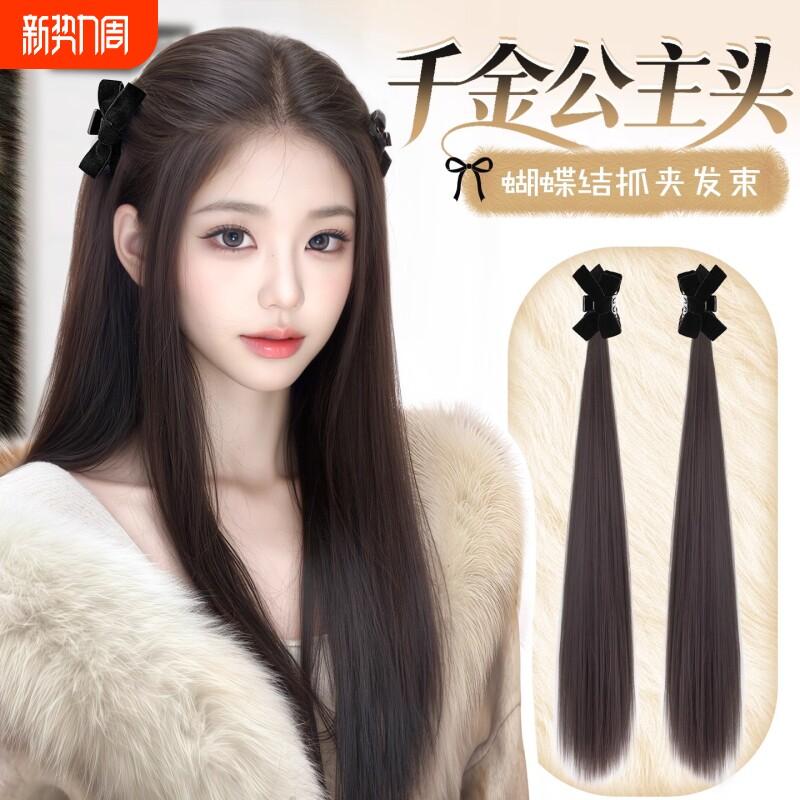 假发辫子女蝴蝶结半扎双马尾发束增发量长辫子公主头抓夹发饰挑染