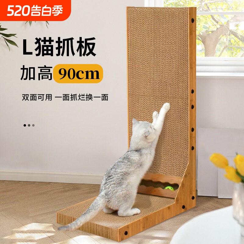 得酷L型立式耐磨猫抓板带球耐抓大号瓦楞纸猫爪板猫咪玩具用品