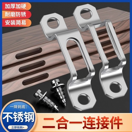 隐形二合一连接件不锈钢加厚