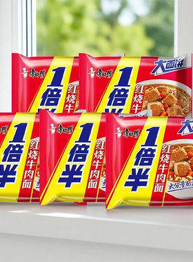 康师傅一倍半红烧牛肉面5袋装懒人方便面大面饼夜宵大份量面条