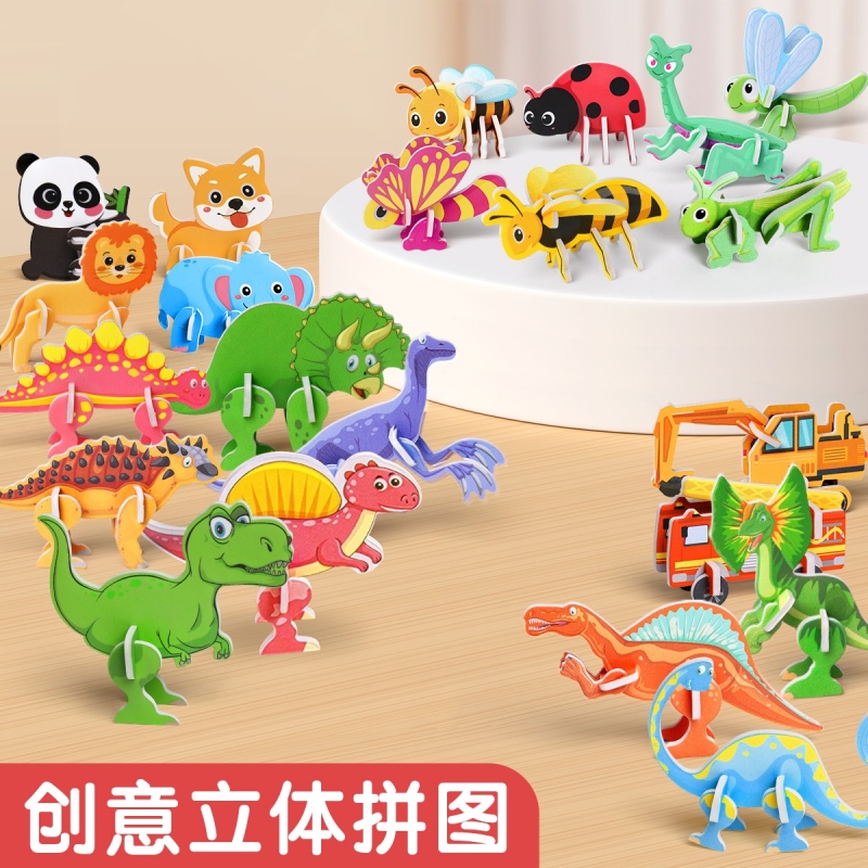 儿童3d立体拼图趣味幼儿3到6岁以上恐龙动物益智玩具手工diy模型4