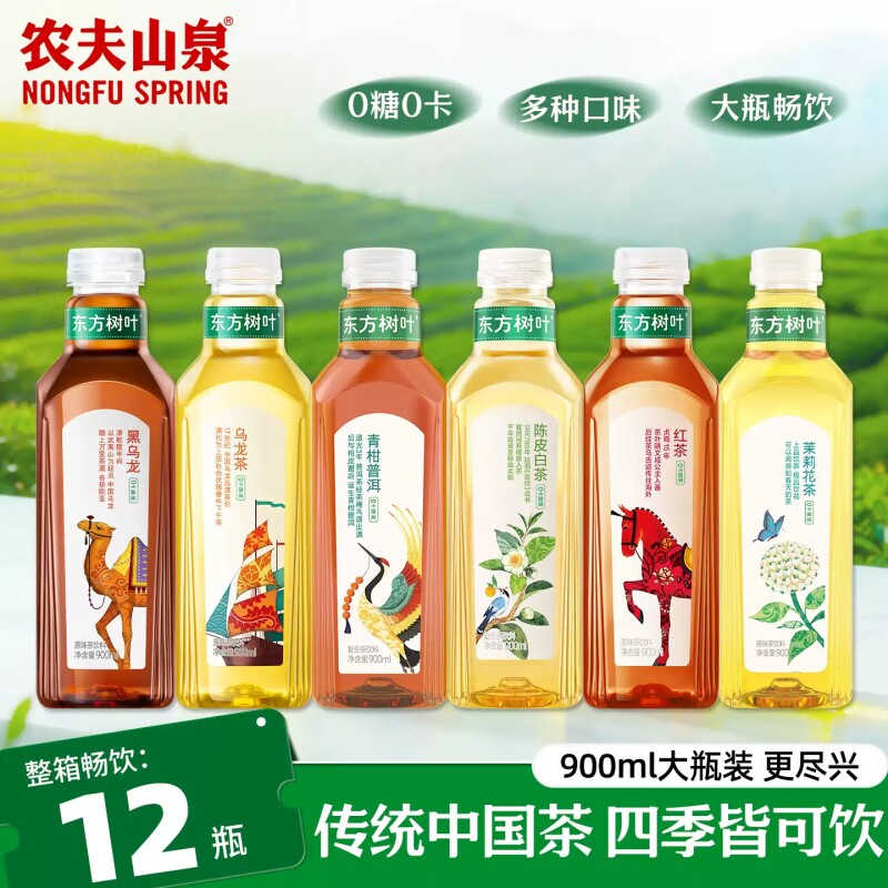 农夫山泉东方树叶茉莉花茶900ml图片