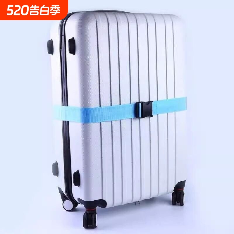 行李箱绑带密码锁拉杆箱行李打包带箱包捆绑带捆箱带带一字背包