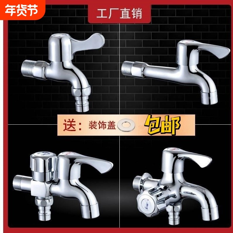 铜水龙头多功能水龙头 快开洗衣机 拖布池 双开龙头 卫浴厂家直销,家装主材,洗衣机龙头,淘宝优惠券,粉丝福利购,淘宝优惠卷