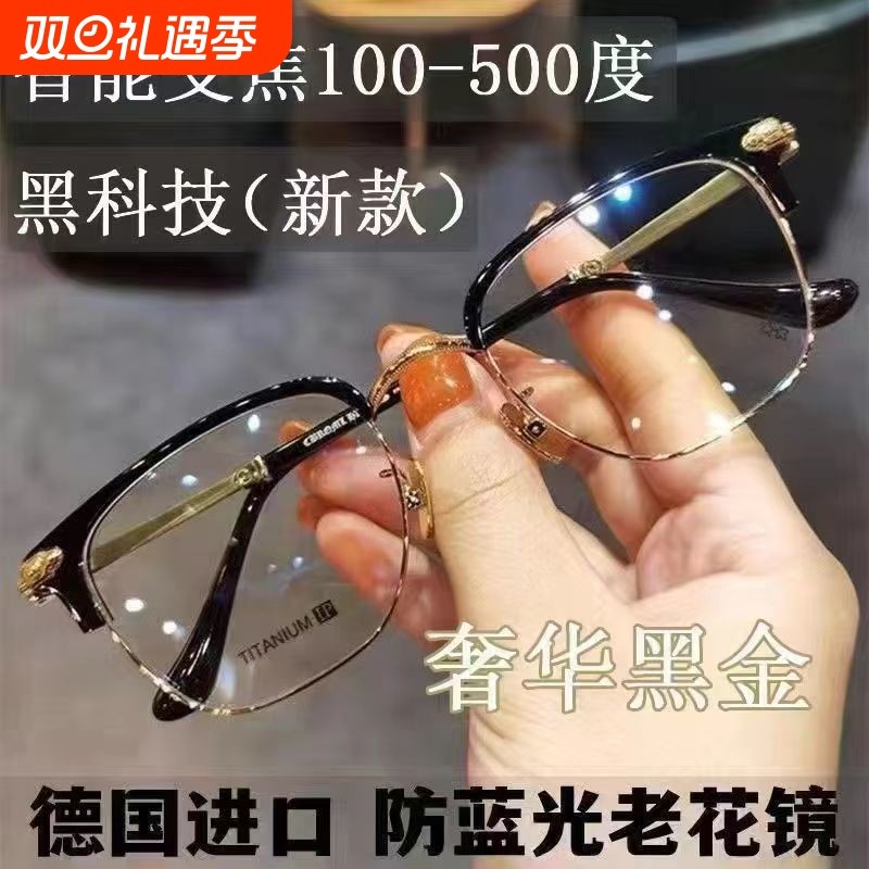 智能老花镜自动调节度数变焦远近两用高清防蓝光多老年人眼镜新款