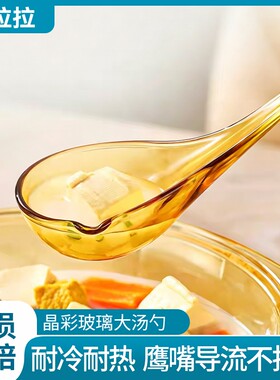 克拉拉晶彩大汤勺家用喝汤长柄喝粥盛汤匙勺（包装升级款）