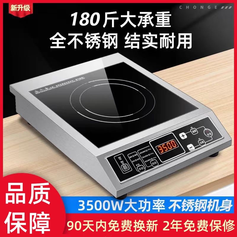 苏泊星大功率3500w商用电磁