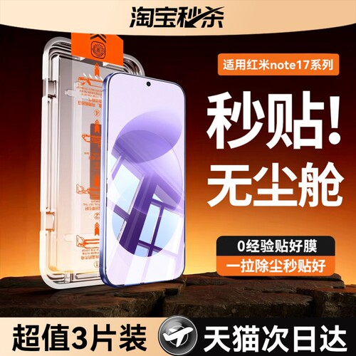 适用红米note17钢化膜Note15pro手机膜全屏14Pro防爆高清覆盖note13抗指纹水凝15Pro保护贴膜热弯无尘