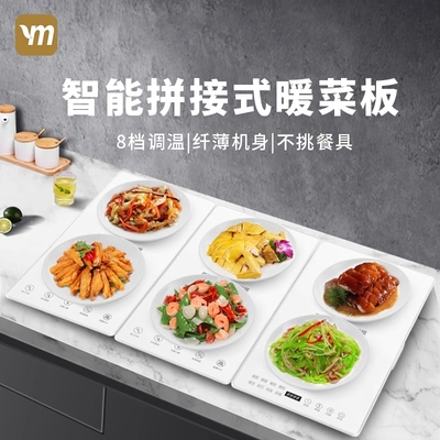 炎米暖菜板家用智能折叠多功能饭菜保温板热菜神器加热盘餐桌垫
