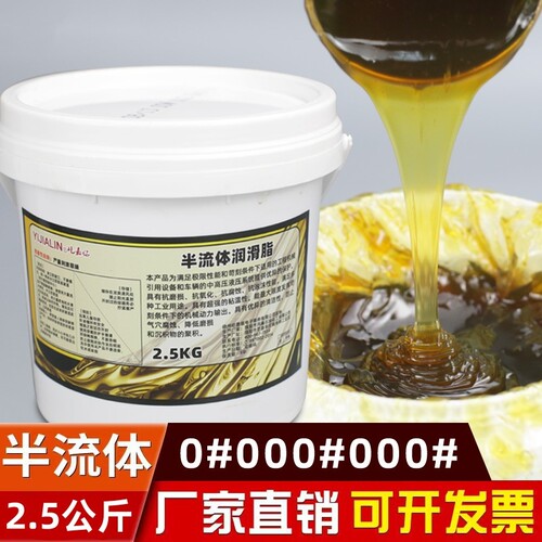 0号00号000号黄油半流体润滑脂减速机齿轮箱轴承混凝土液体黄油脂