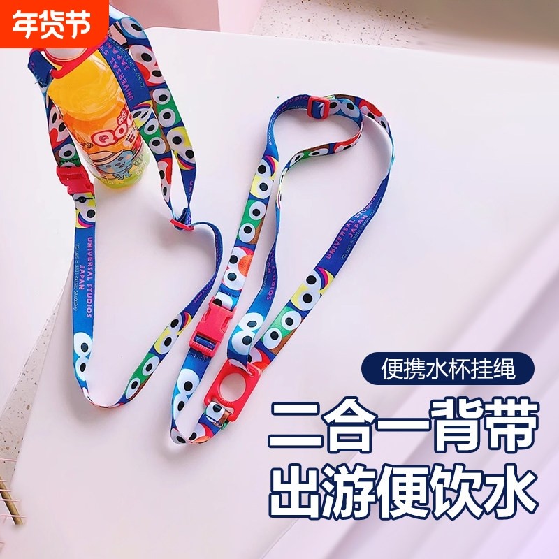 矿泉水饮料瓶抱婴袋可携式挂背绳斜挎带水杯水壶通用学生春游研学,餐饮具,杯套,淘宝优惠券,粉丝福利购,淘宝优惠卷