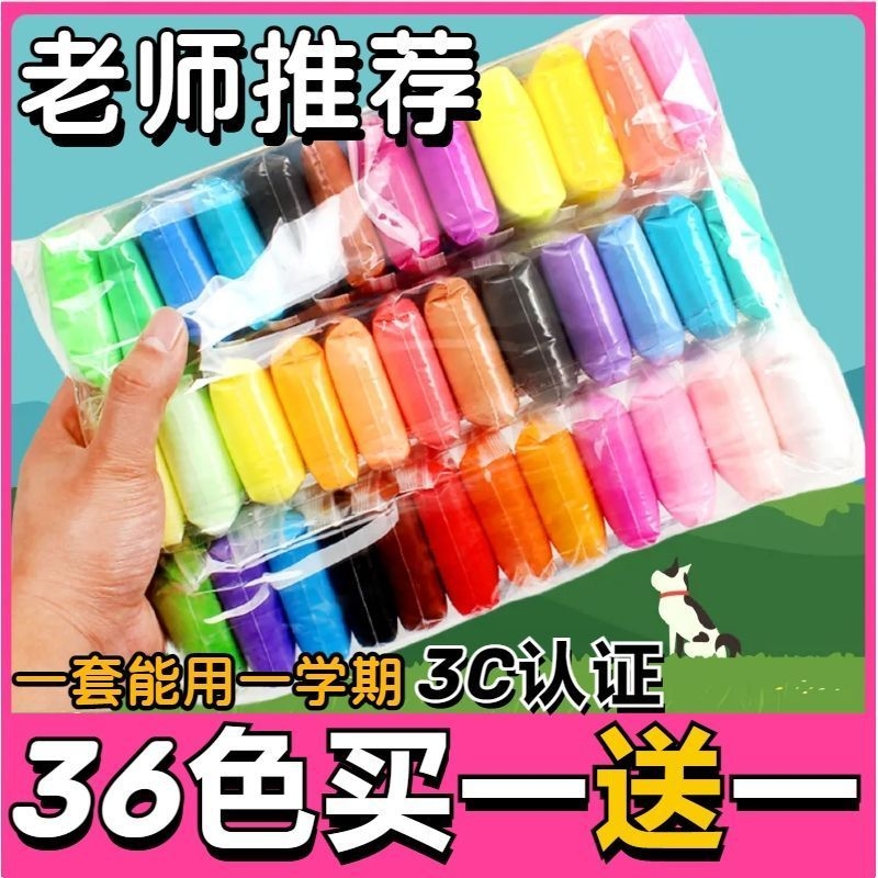 超轻粘土无毒彩泥幼儿园橡皮泥
