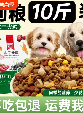 蜜吧狗粮10斤装通用型泰迪边牧萨摩耶大型犬成犬中型犬全价幼犬