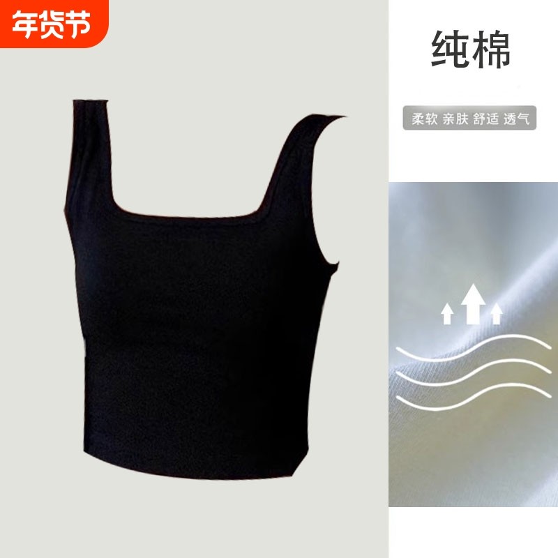纯棉黑色方领吊带背心女春夏新款西装内搭露脐短款美背遮副乳上衣