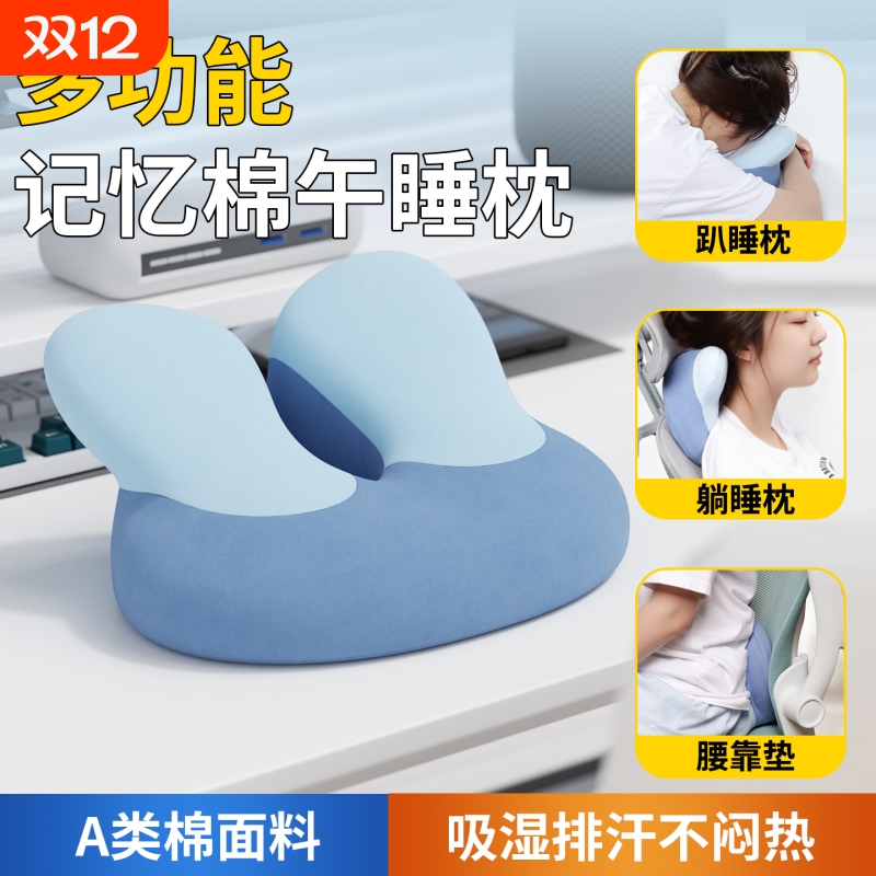德国午睡枕趴睡枕办公室午休枕头趴桌子睡觉神器午觉趴枕工位午觉