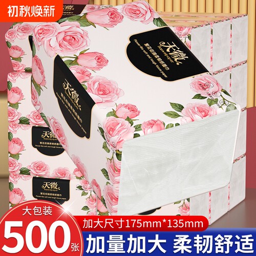 工厂直发】40包20000张纸巾抽纸