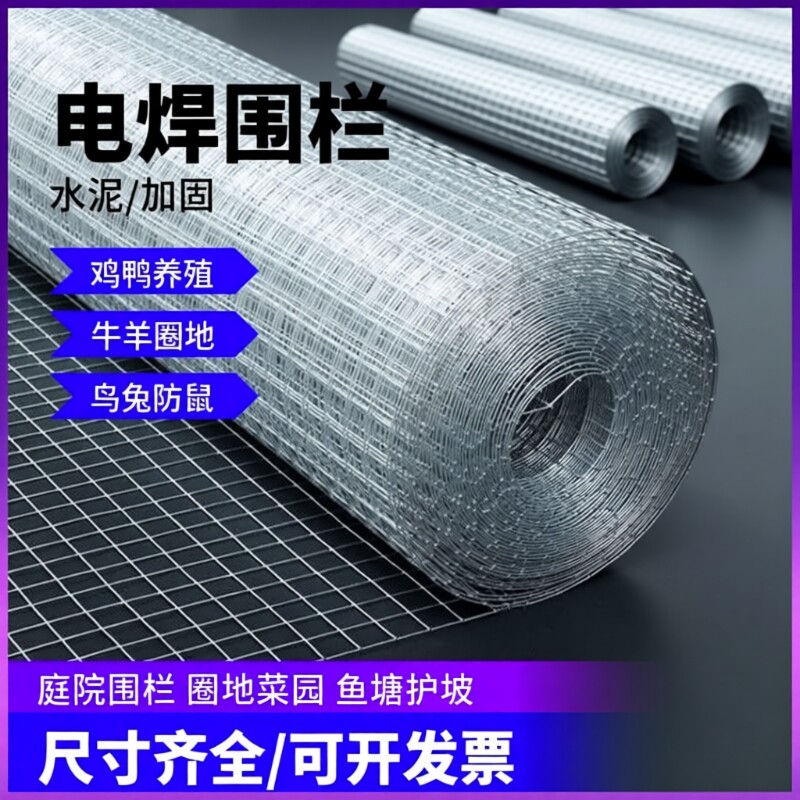 镀锌铁丝网钢丝网围栏铁网养殖网户外隔离栏护栏防护防锈防蛇窗户