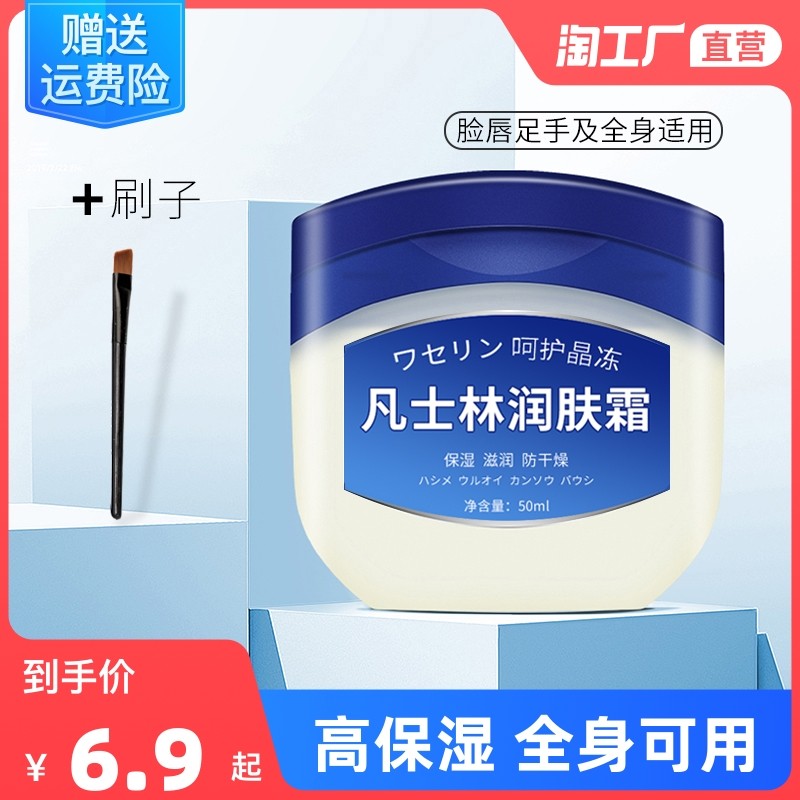 经典凡士林润肤霜锁水保湿滋润手足防干裂身体乳护手霜润唇膏皲裂