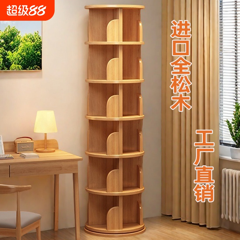 【热卖】全实木旋转书架