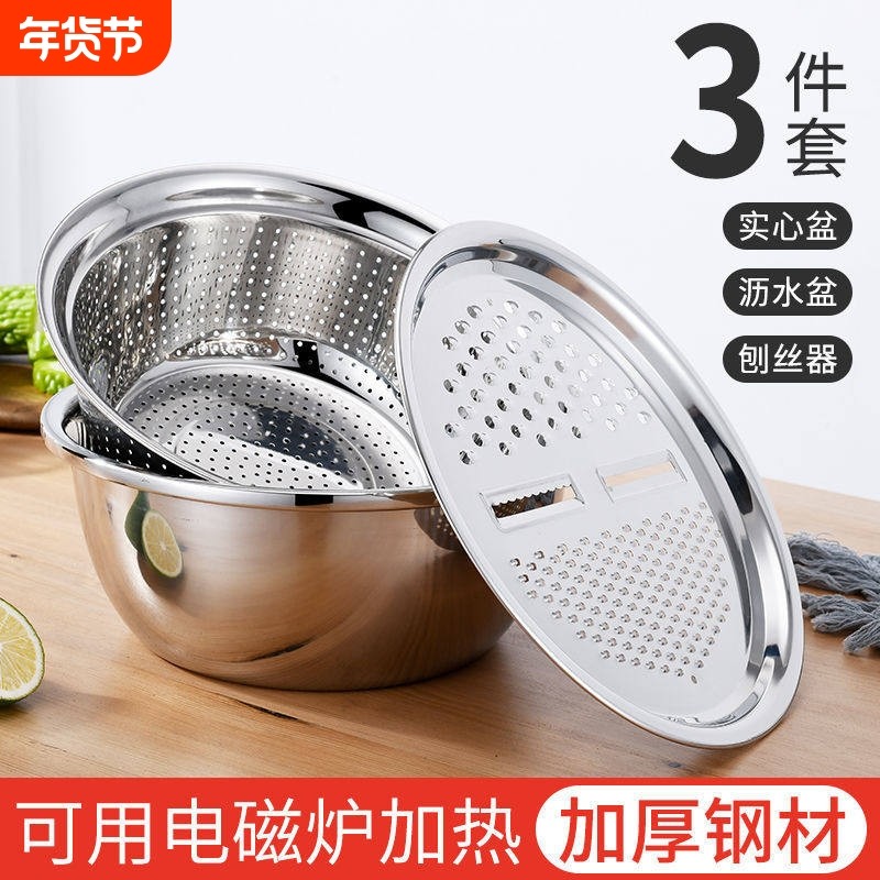 【特价清仓】特厚不锈钢切菜神器洗菜沥水刨丝盆土豆切片萝卜擦丝,餐饮具,盆,淘宝优惠券,粉丝福利购,淘宝优惠卷