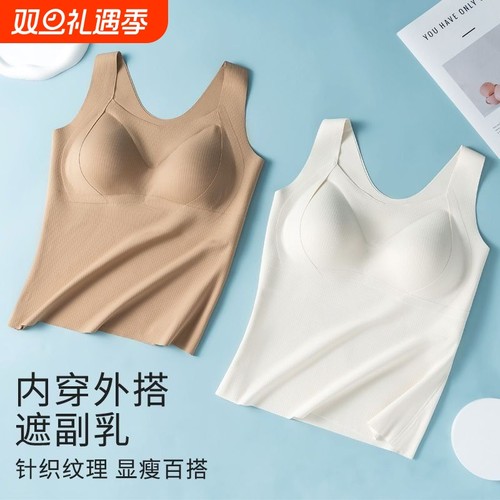 秋冬保暖背心免穿文胸固定杯提拉内衣女锁温蓄热秋衣修身打底外穿
