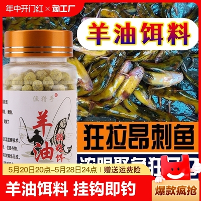 黄辣丁专用羊油颗粒黄颡鱼饵料