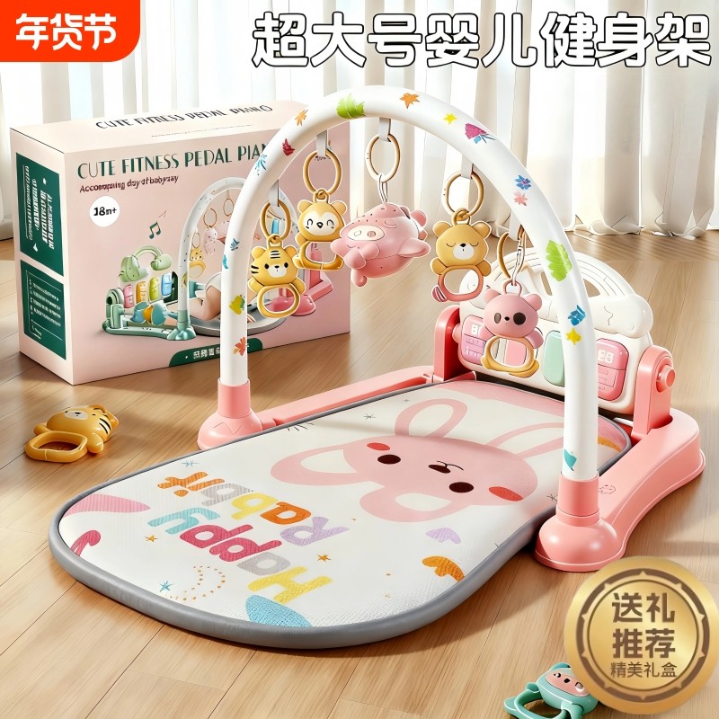 婴儿脚踏钢琴健身架0-1岁早教益智玩具3-6个月宝宝新生儿满月礼物,玩具/童车/益智/积木/模型,婴儿健身器,淘宝优惠券,粉丝福利购,淘宝优惠卷