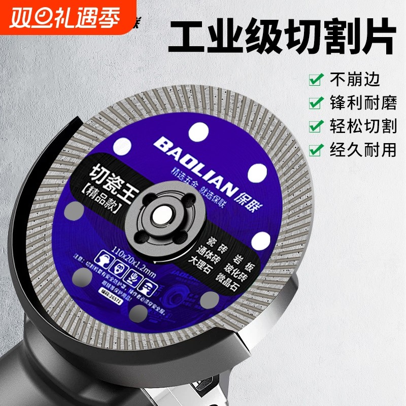 超薄切割片瓷砖不崩边玻化砖微晶石陶瓷磨机金刚石干湿切锯片专用