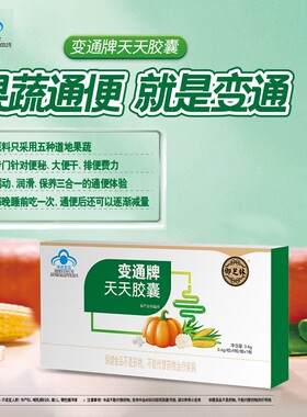 变通芦荟胶囊通便排便