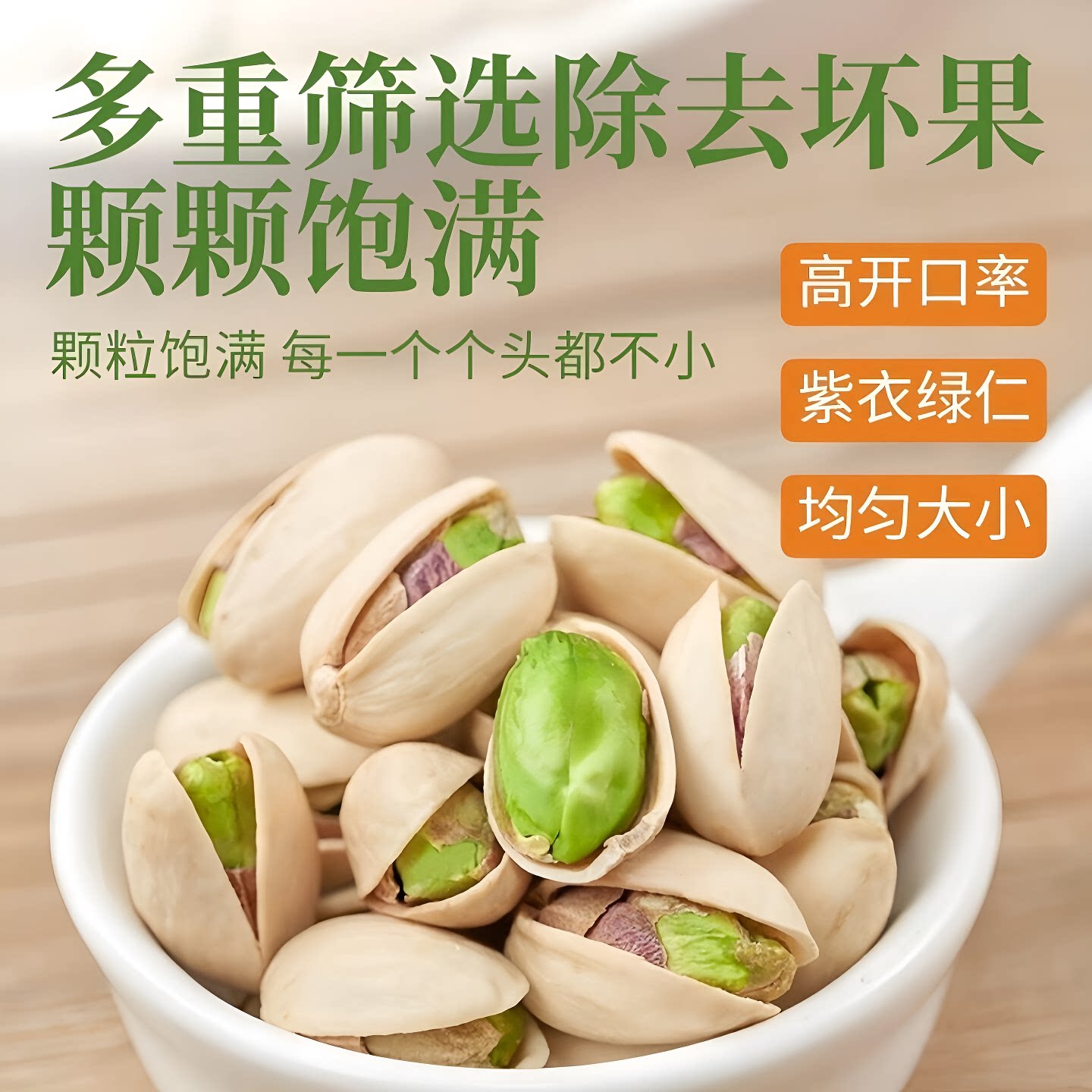 开心果罐装新货大颗粒孕妇干果坚果健康年货零食原味散装袋装自然