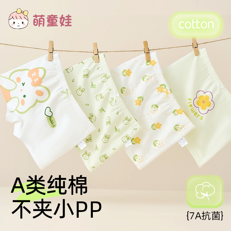 女童内裤纯棉a类平角儿童