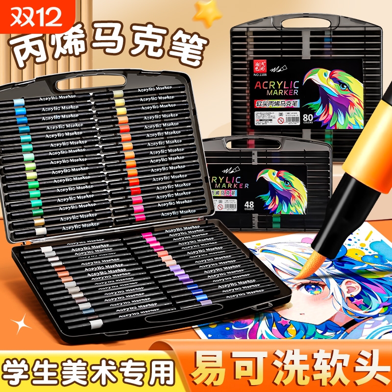 小黑盒软头丙烯马克笔小学生专用