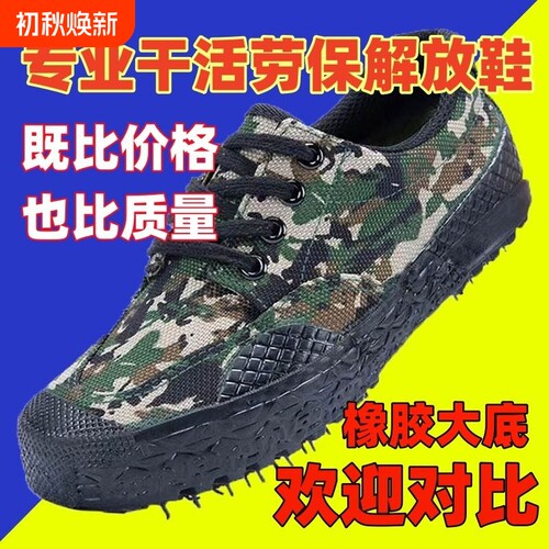 橡胶大底 不闷脚 不臭脚